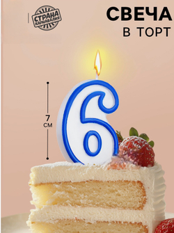 Свеча для торта «Цифра 6», 7 см, МИКС