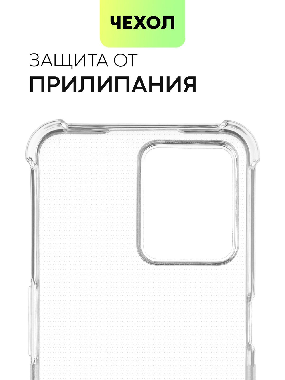 Чехол BROSCORP для realme C31 оптом (арт. RM-C31-HARD-TPU-TRANSPARENT)