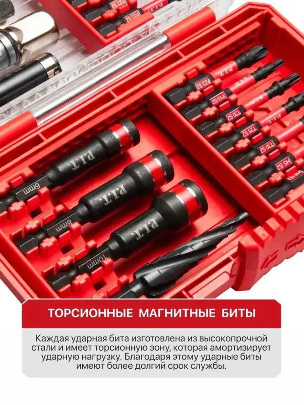 Набор бит ударных и торцевых головок P.I.T. DRUA ASET04-0022 (22шт, адапт. 1/2",1/4",3/8", ступ.св.)