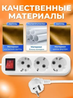 Kronus Удлинитель сетевой 3м 3 розетки с выключателем и заземлением