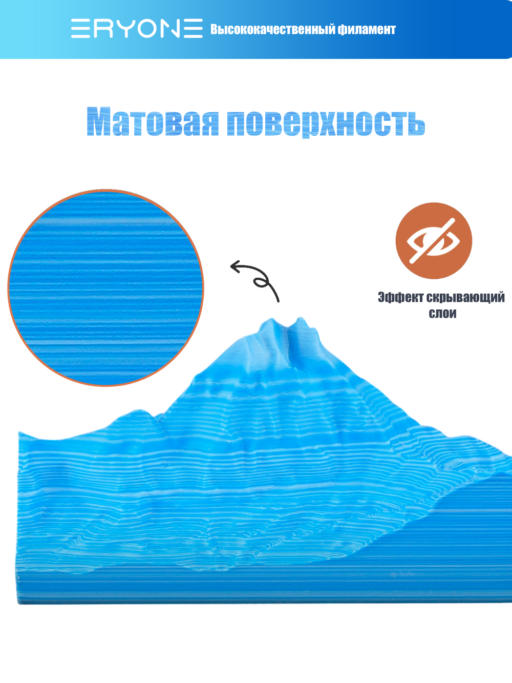 Пластик Eryone High Speed Matte Rock PLA Arctic Ocean
