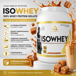 Изолят  ISOWHEY