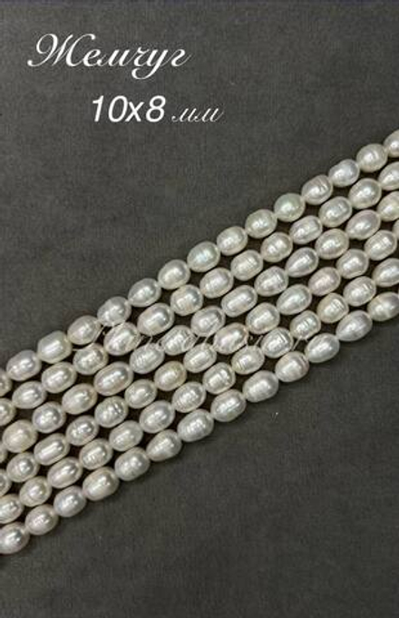 Жемчуг 0930