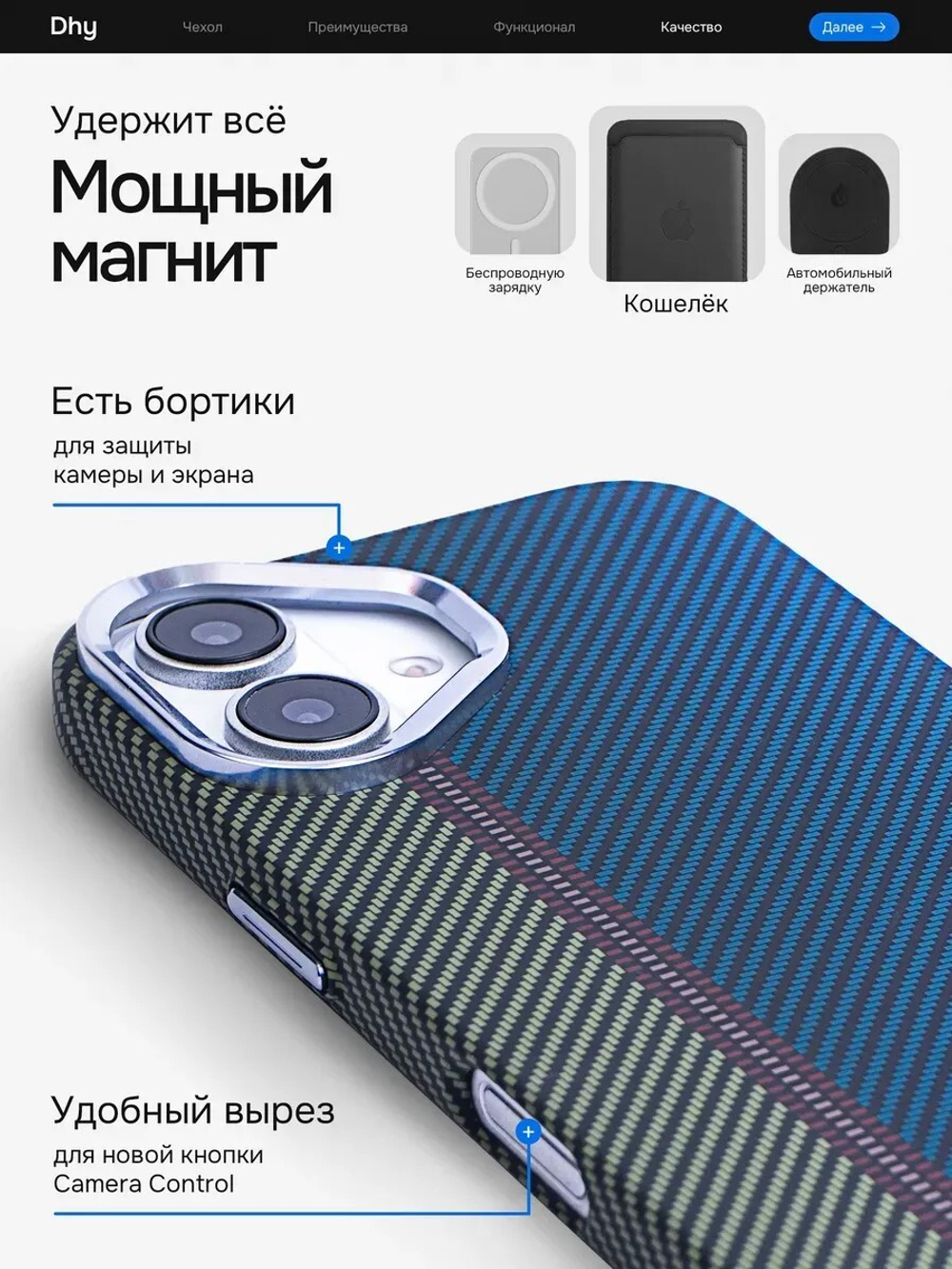 Карбоновый чехол на iPhone 16 Plus J219