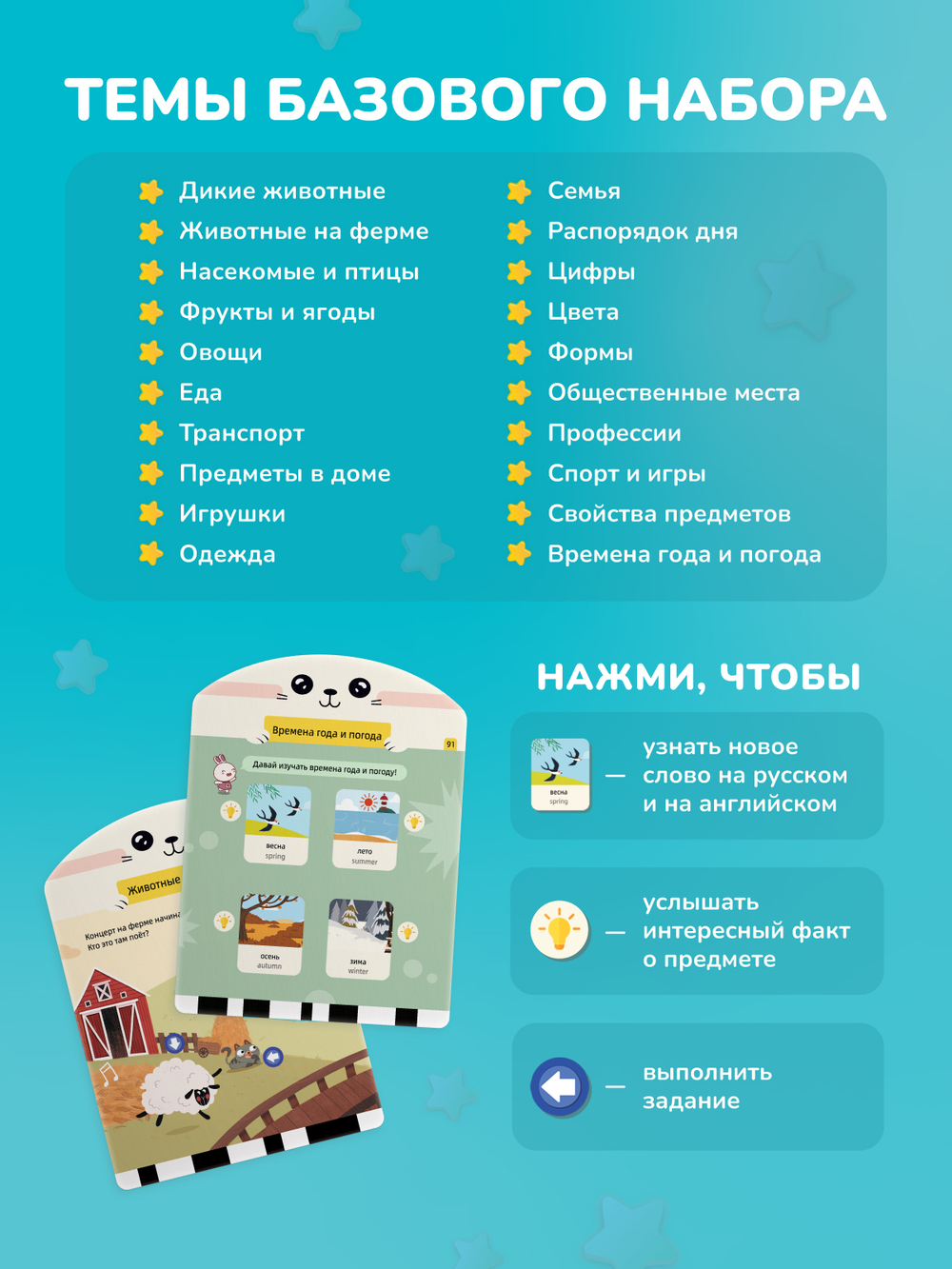 Набор alilo Обучай-Зайка Q1, дополнительный набор карточек L1.