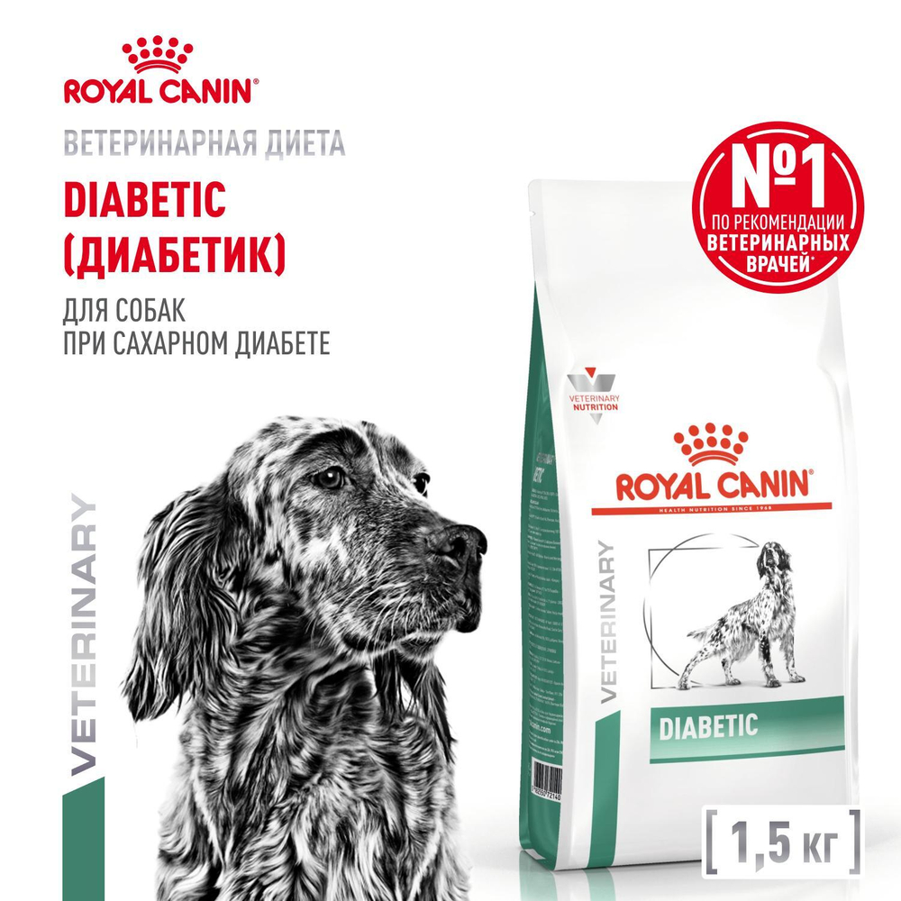 Royal Canin Diabetic DS 37 Canine Корм сухой диетический для взрослых собак при сахарном диабете 1,5 кг
