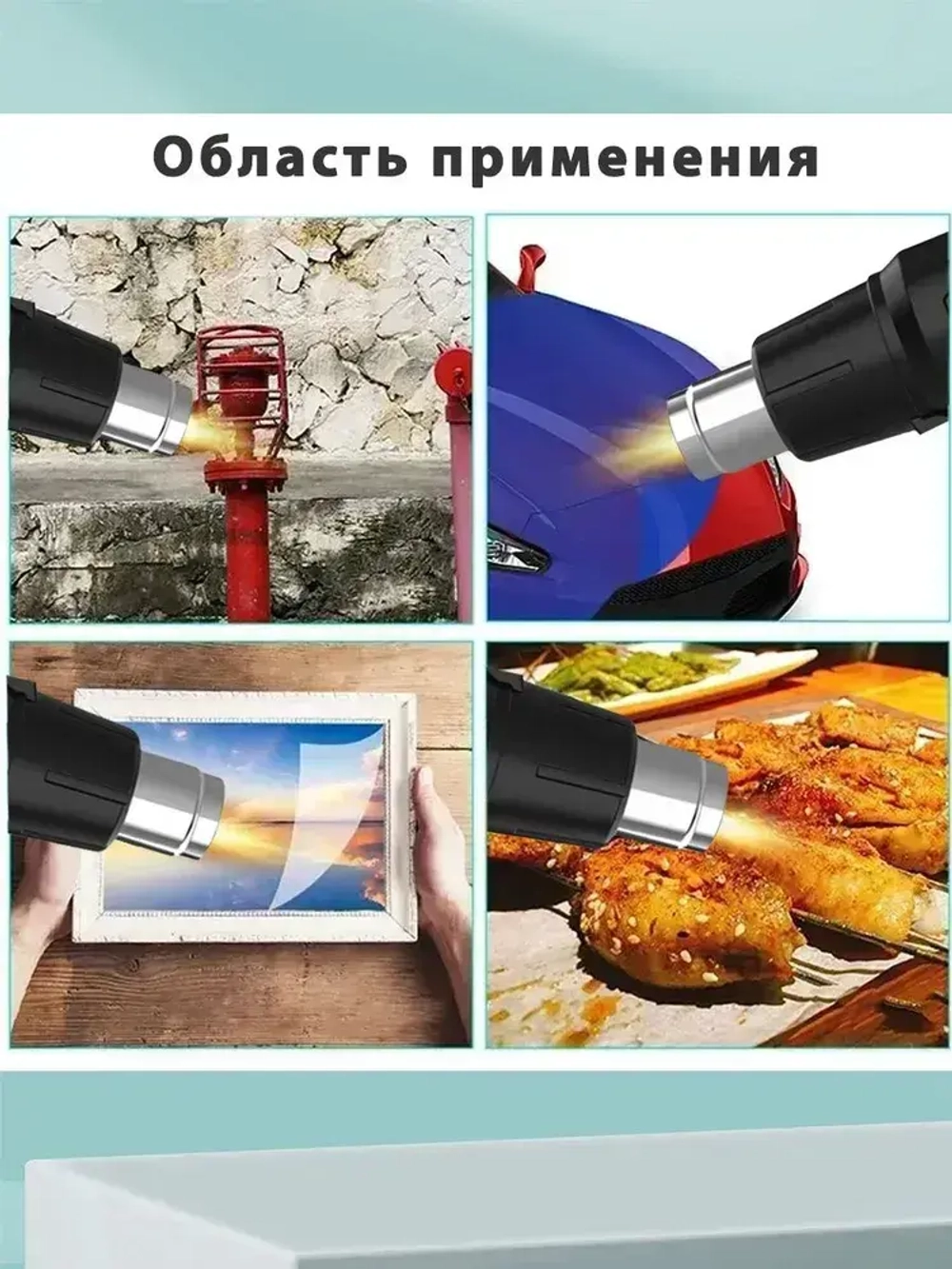 Фен строительный с регулировкой температуры и насадками(2000Вт,4 насадки)