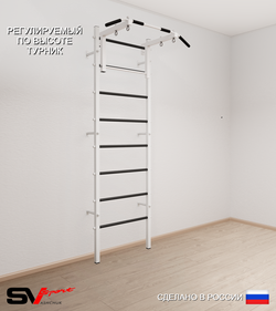 Шведская стенка Sv Sport 501 (Турник стандарт)
