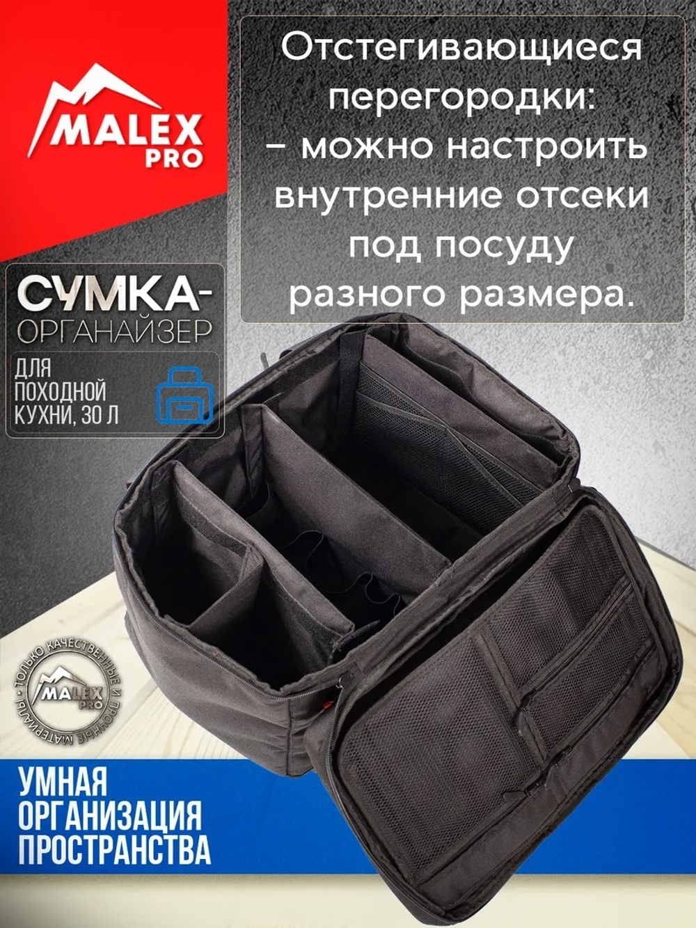 Tank300 Сумка для походной кухни 30 л TankTuning/Malex pro усиленная (чёрный/оранжевый)