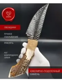 Обсидиановый клинок с рукоятью из рога оленя от 28 см