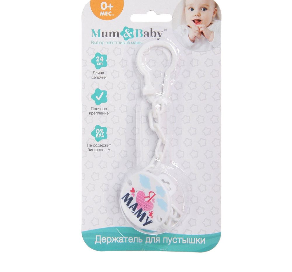 Держатель для пустышки «Я люблю маму» на цепочке, цвет белый 2357241