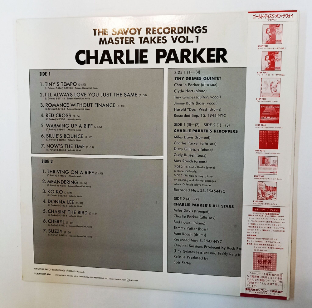 Винтажная виниловая пластинка LP Charlie Parker The Savoy Recordings Master Takes Vol.1 (Japan 1984)