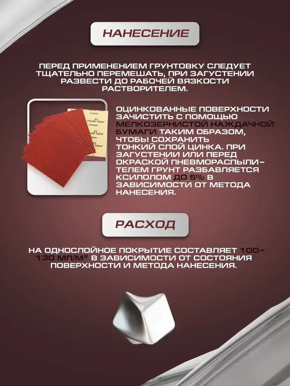 Грунт акриловый для оцинковки, цветных и черных металлов MASTER PRIME (Артикул: 4300014366 Цвет: Серый Фасовка 0,8 л)