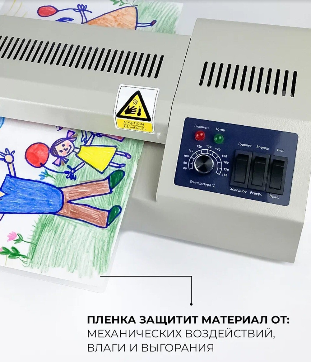 Ламинатор  ГЕЛЕОС FGK-320