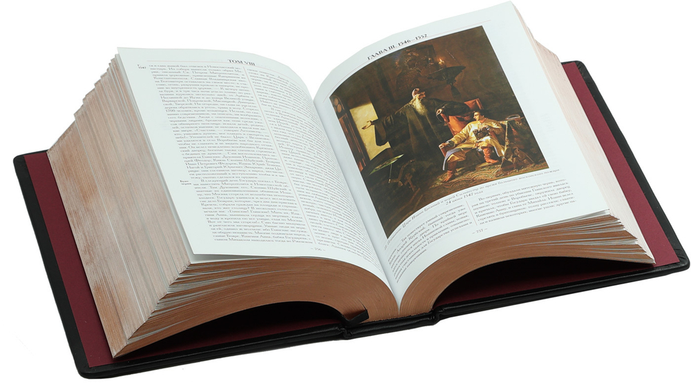 История государства Российского