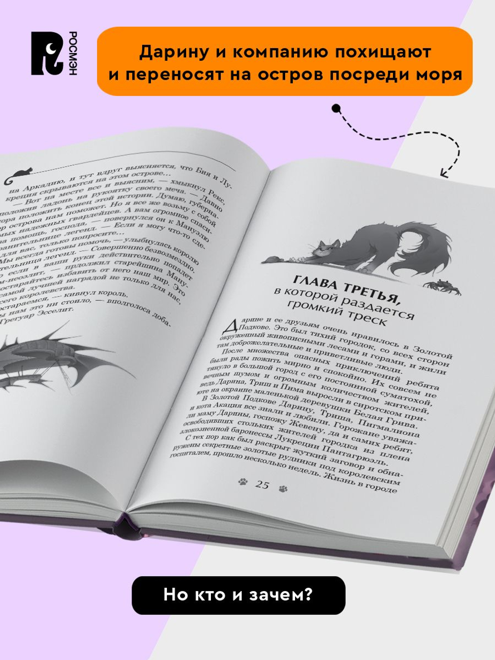 Гаглоев Е. Дарина - разрушительница заклятий. Пробуждение черного дракона