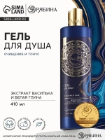 Гель для душа женский с белой глиной и экстрактом василька,