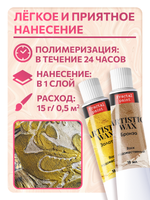 Комбо-набор восков (золото+бронза)