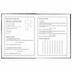 Дневник 1-4 класс 48 л., твердый, BRAUBERG, выборочный лак, с подсказом, "Крутой байк", 106362