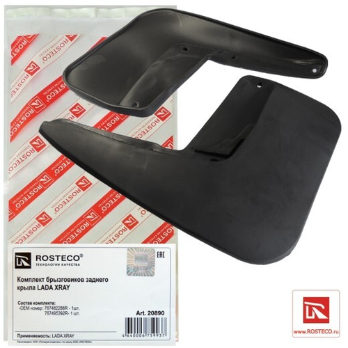 Брызговик /Lada XRAY/ задний (2 шт) (ROSTECO)