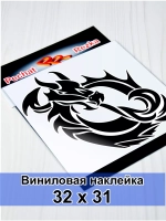 Инь Янь - Дракон