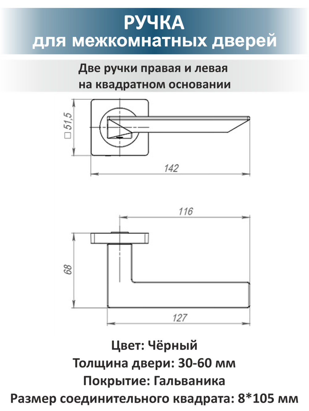 Ручка дверная межкомнатная с защелкой и петлями бабочка ULTRA