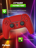 Геймпад DoubleSense 4, красный