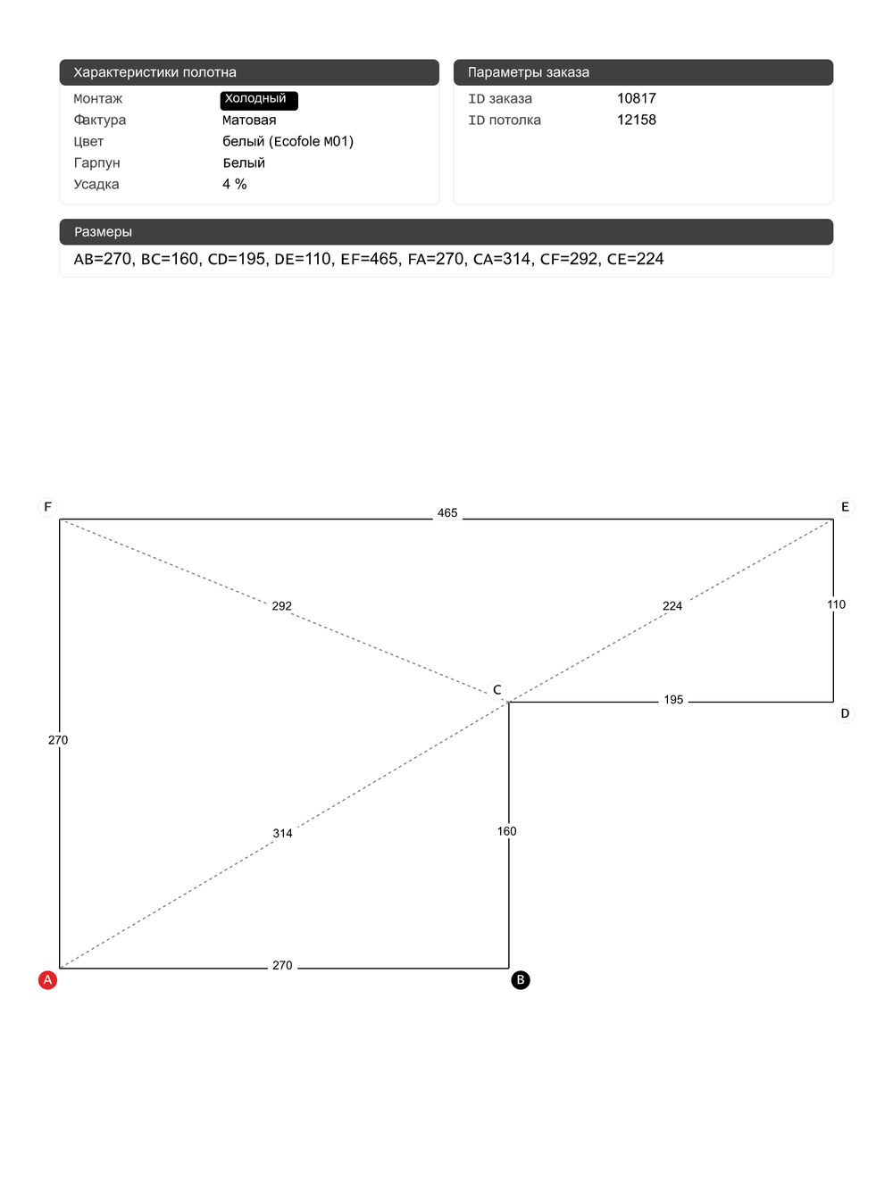 Матовый натяжной потолок 9.4 м2