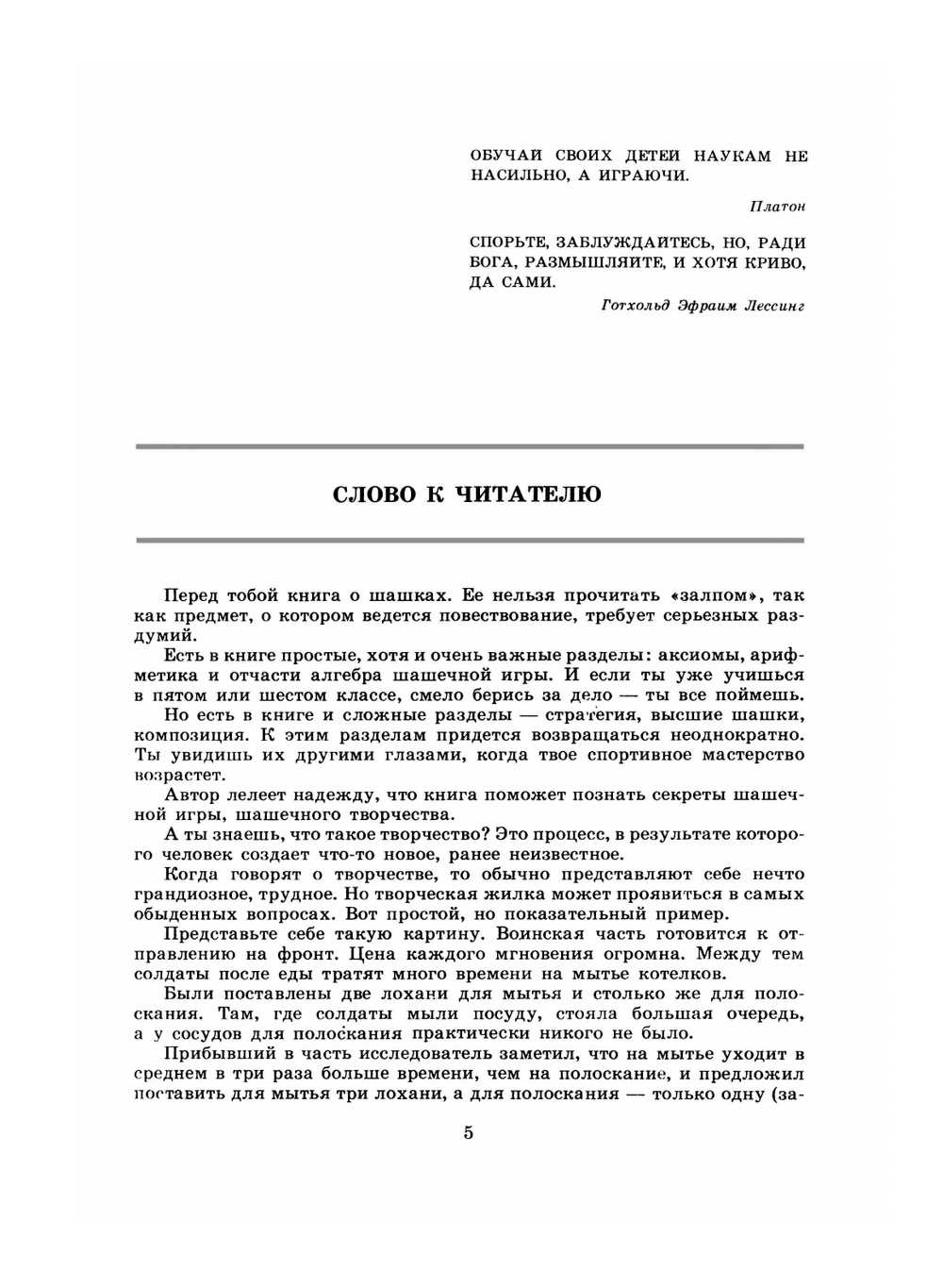 Книга о шашках. Знай и умей | В.Б. Городецкий