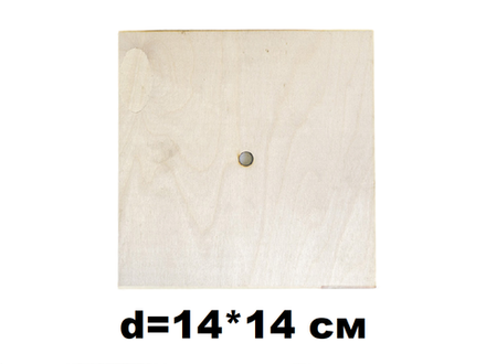 Подложка Фанера D14*14 3mm