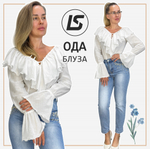 Блуза ОДА