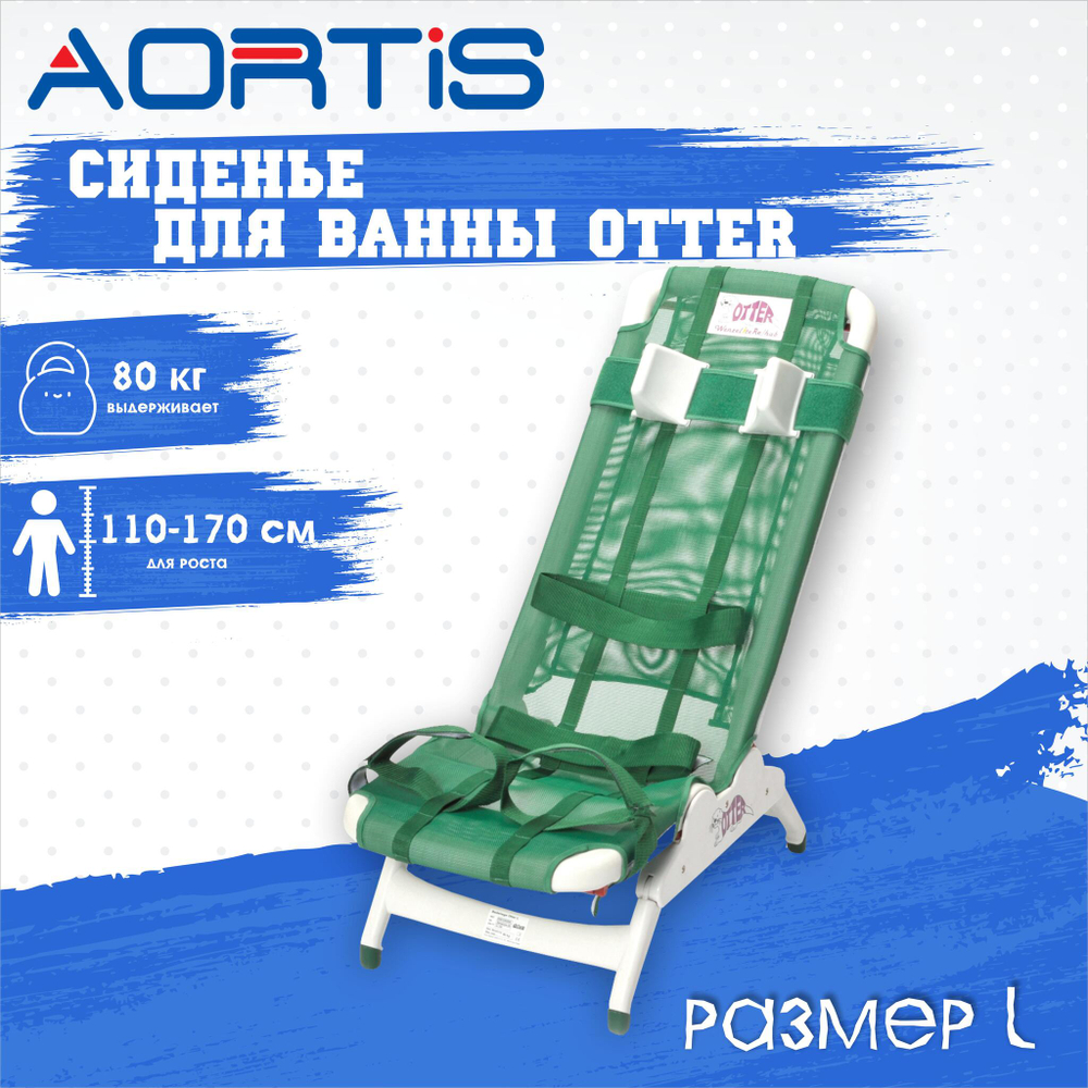 Сиденье для ванны Drive Medical Otter