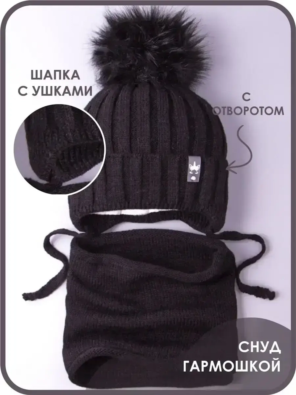 Шапка для девочки зимняя вязаная и снуд