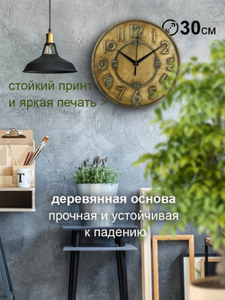 Часы настенные деревянные IDEAL "Латунь ретро", 30 см, бесшумные (черный с коричневым)