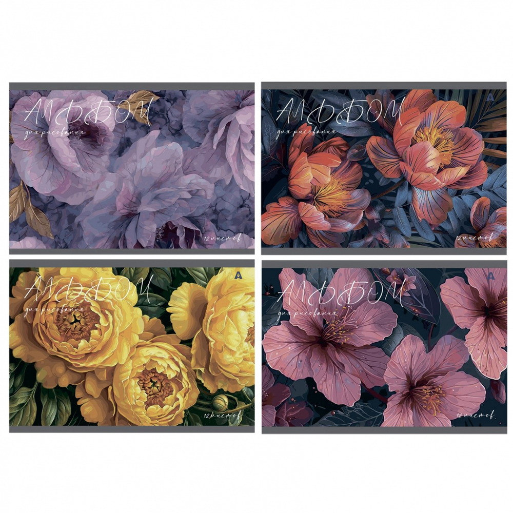 Альбом для рисования 28,5 *19,0 см., 12л., Alingar, на скрепке, мелованный картон (стандарт), 100 г/м2, "Цветы", 4 дизайна в пленке т/у