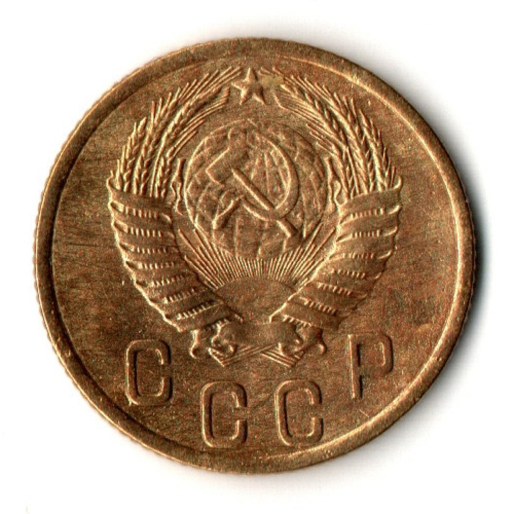 2 копейки 1952 год