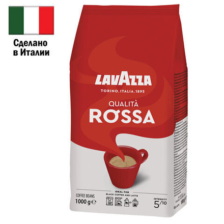 Кофе в зернах LAVAZZA «Qualita Rossa» 1 кг, ИТАЛИЯ, RETAIL