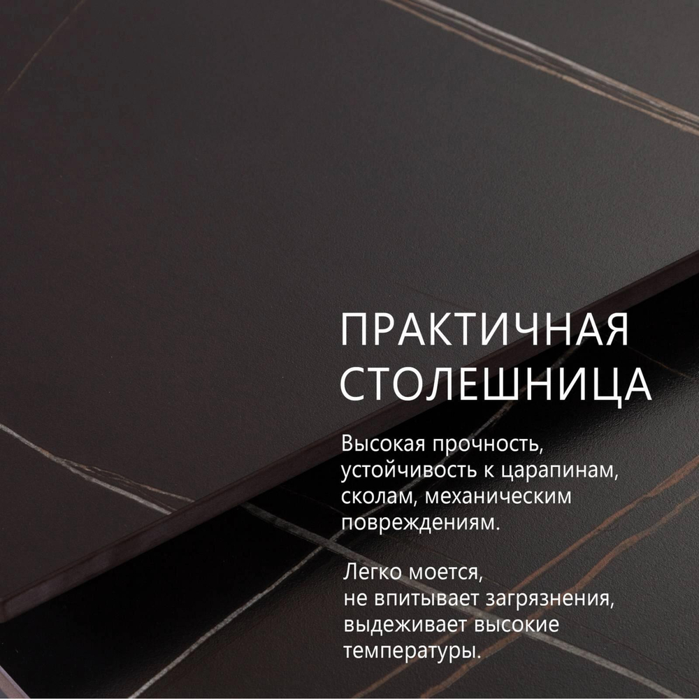 Стол раскладной Malibu (120+30+30), керамика матовая Black Gold