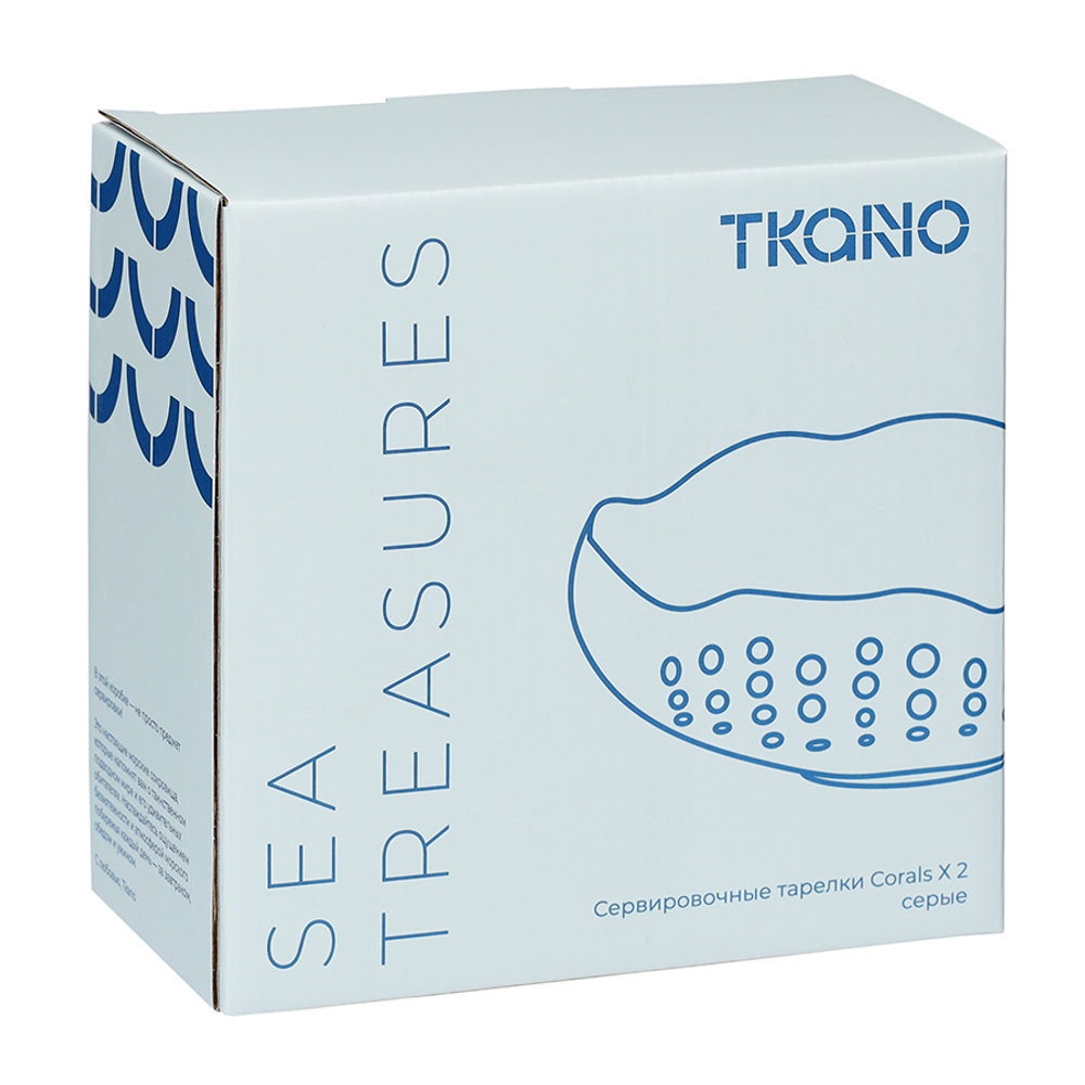 Набор из 2 сервировочных тарелок corals серого цвета из коллекции sea treasures, 360 мл