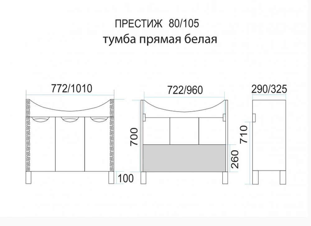 Престиж - 80 Тумба прямая белая золотая патина (15 003)