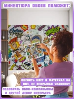 Фотообои подростковые граффити и надписи