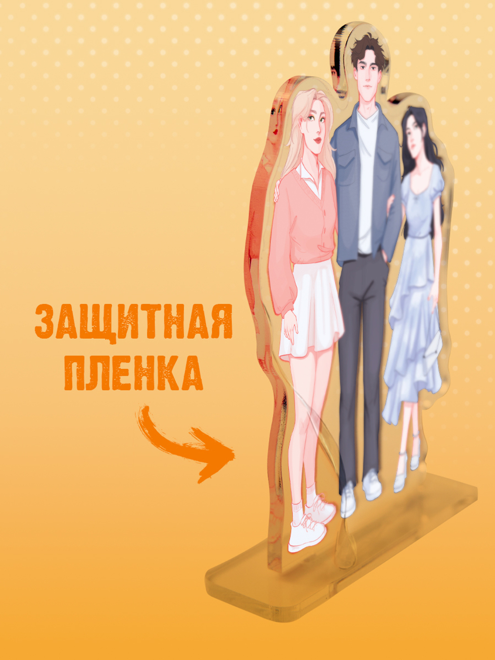 Фигурка Дана Делон "Шестое чувство"