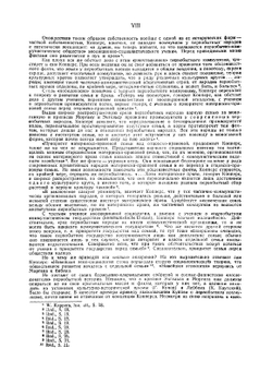 Древнее общество. или Исследование линий человеческого прогресса от дикости через варварство к цивилизации | Л.Г. Морган
