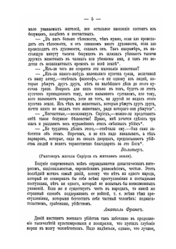 "Одумайтесь!" | Толстой Лев Николаевич
