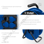 ЗУБР ПВС 315 ПВС 3х1.5 50м 3500Вт IP44, Силовой удлинитель на катушке (55081-50)