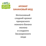 Банановый мед, отдушка для свечей и мыла