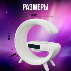 Умный светильник, часы, будильник