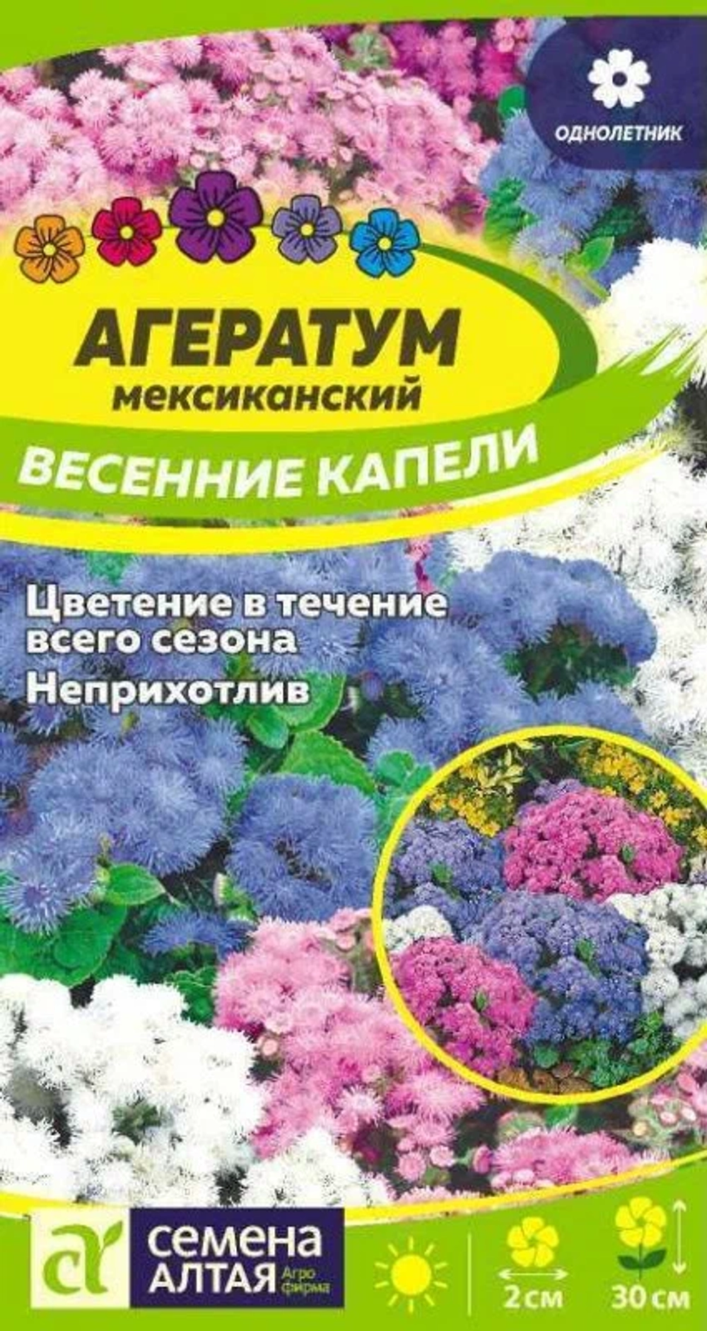 Агератум Весенние капли 0,05г Семена Алтая