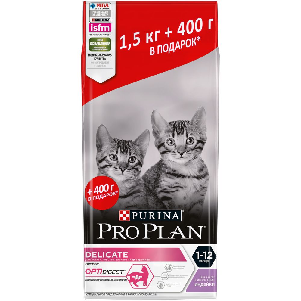 Сухой корм для котят Pro Plan Delicate при чувствительном пищеварении с индейкой 1,5 кг + 400 г в подарок