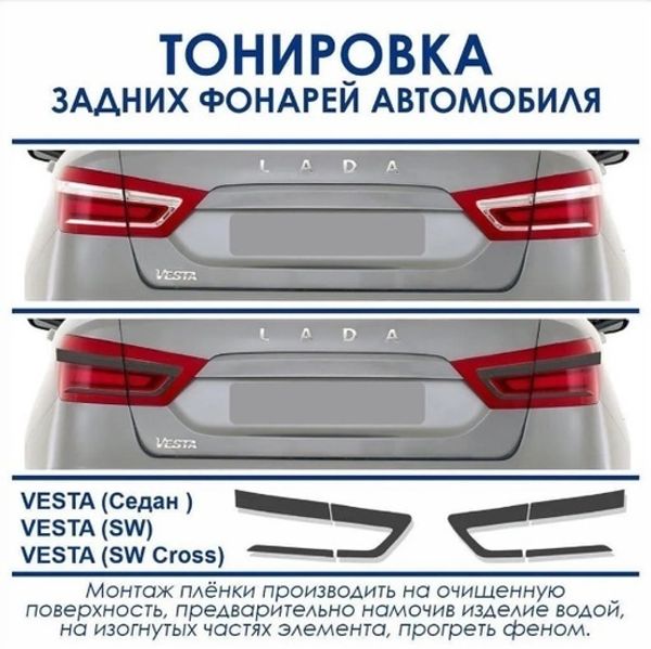 Как затонировать фары или фонари у автомобиля?